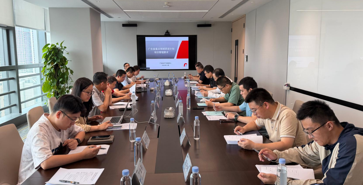 广东省重点领域研发计划“前沿新材料”项目“高频高效软磁合金材料研究及应用”启动会暨项目实施方案论证会顺利召开