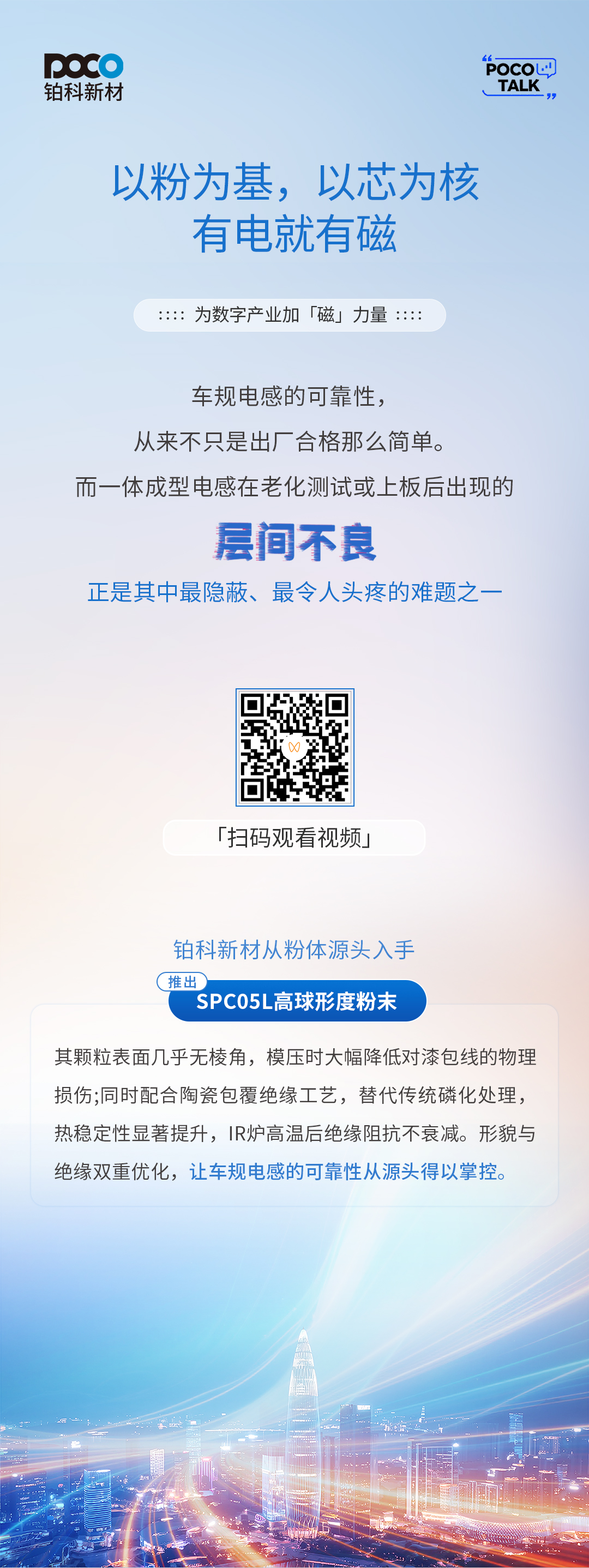 1784596902536389.jpg 公众号长图-焦点加二维码(1).jpg